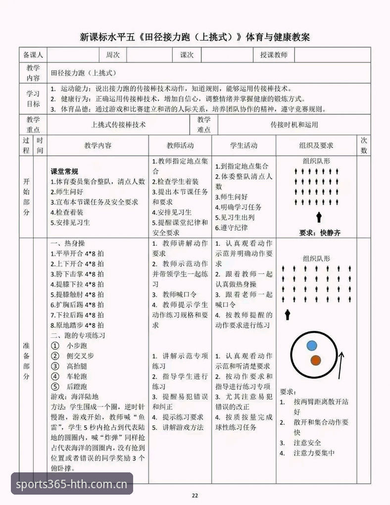 华体会体育平台使用教程：从入门到精通的一站式操作指南