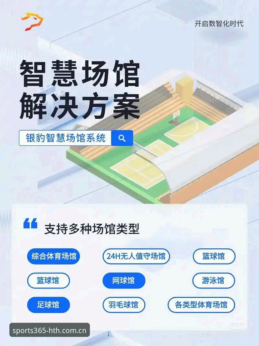 HTH平台下载 揭秘HTH平台下载背后的革新设计,体育迷不得不关注的数字入口