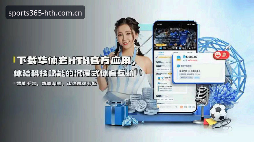 华体会体育平台深度使用教程：HTH体育赛事入口操作全解析