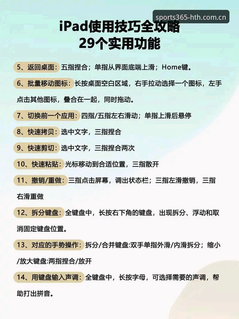 华体会官网 华体会体育平台安装与使用教程:从入门到精通的操作指南