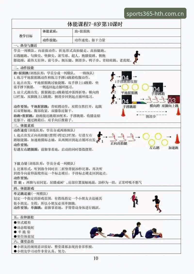 华体会官网 华体会体育平台安装与使用教程:从入门到精通的操作指南